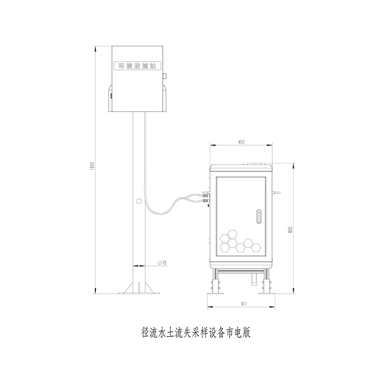 徑流場水土流失自動監測系統產品尺寸圖