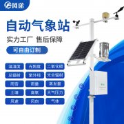 農(nóng)業(yè)氣象觀測(cè)設(shè)備，用“數(shù)據(jù)”種田！